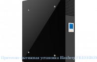 ��������-�������� ��������� Blauberg FRESHBOX E-100 ERV black